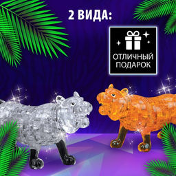 3D пазл Волшебный тигр, кристаллический, 46 деталей, цвета МИКС - Zabiaka фото 12