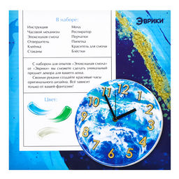 Набор для опытов «Эпоксидная смола: Часы»