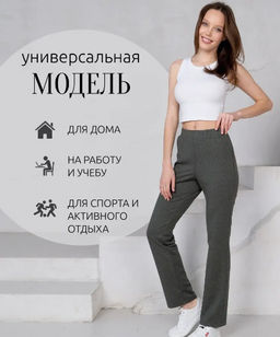 Брюки футер 2-хнитка мягкая резинка - Binita фото 12