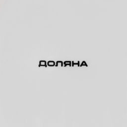 Тарелка фарфоровая глубокая Доляна Пташка, d=20,2 см, цвет белый  фото 5
