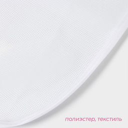 Цена за 5 шт. Сетка для глажения 4060 см, белая - Доляна фото 2