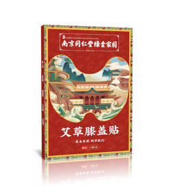 Пластыри обезболивающие для колен, коробка, 12 шт - Elaimei фото 2