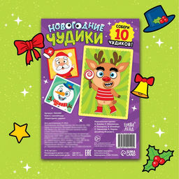 Книга с наклейками Новогодние чудики, 12 стр. - Буква-ленд фото 11