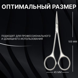 Ножницы маникюрные Premium, узкие, загнутые, 10,5 см, на блистере, цвет матовый серебристый - Queen fair фото 3