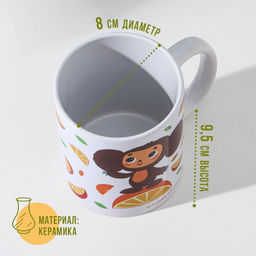 Кружка Чебурашка Апельсины, 330 мл - Simaland фото 2