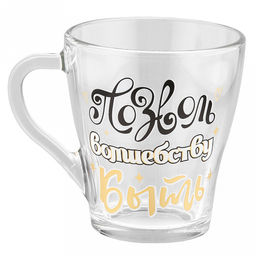 Кружка стеклянная "На позитиве" 250мл, д8см, h9,3см, форма "Грация" (Россия)