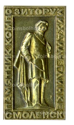 Значок Смоленск -памятник композитору М. Глинке