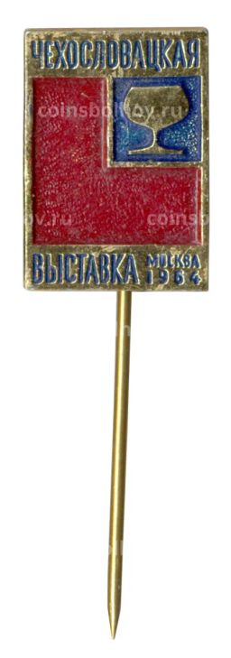 Значок Чехословацкая выставка 1964 в Москве