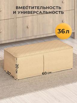 VAL PBL-BOX-FE Короб стеллажный с мягкой крышкой, 60*30*20 см, PLAIN BEIGE LIGHT, шт