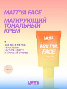 Тональный крем Love Generation Mattya Face тон 01 30 мл