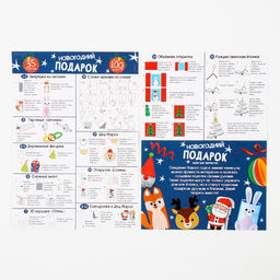 УЦЕНКА Новогодний подарок Поделки, набор для творчества, 35 поделок