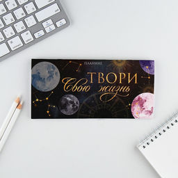 Планинг горизонтальный, на скобе 24 л. Космос