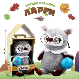Мягкая игрушка 1 сентября: Совушка с глобусом, серая