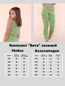 Комплект Вита зеленый - Ладошки фото 10