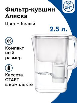 -27% Фильтр-кувшин Аляска StyleX 2,6л, Барьер  фото 5