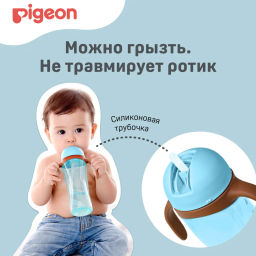 PIGEON Поильник высокий с трубочкой голубой 330мл  фото 6