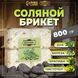 Соляной брикет набор 4 шт. «Чистотел, крапива, береза, дуб« по 200 г »Добропаровъ»