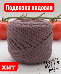 Подвязка садовая 200г 32,5м микс - Лето фото 6