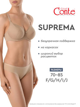 SUPREMA Бюст RB6022 - телесный - Conte elegant фото 4