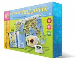 ГеоДом. Большой подарок "Животные и растения" Пазл 260 дет. + Атлас с наклейками+Игровые карточки
