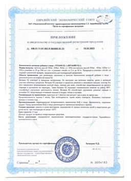 (ЧЗ)БАД VITAMIN K2 (ВИТАМИН К2), 60 капсул ТЖК 450мг тм AWOCHACTIVE  фото 8