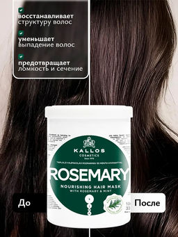 Маска Розмарин с экстрактом розмарина и мяты 1 л. - Kallos cosmetics фото 3