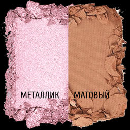 TF Румяна двухцветные CTBL09 тон 96 холодный коричневый/блестящий нежно-розовый