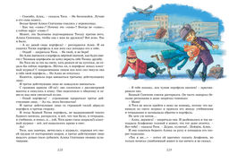 Тройка с минусом, или Происшествие в 5 А. Пивоварова И. - Махаон фото 5