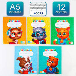 Тетрадь А5, 12 листов на скрепке в косую линейку ArtFox study, 5 видов МИКС, белизна 96% .