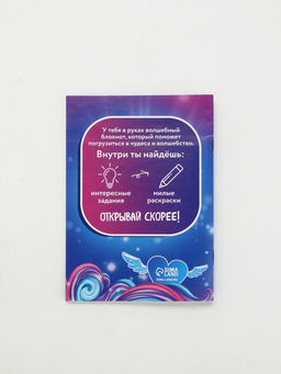 Подарочный набор, в сумке: блокнот, резиночки, брелок, ручка «Единорог»