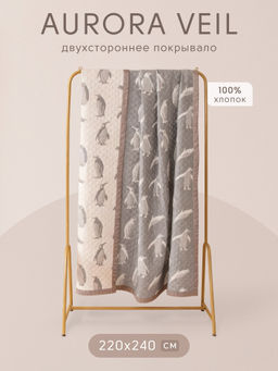 Покрывало двухстороннее и две наволочки Aurora Veil PAV001 220*240 - Ситрейд фото 3