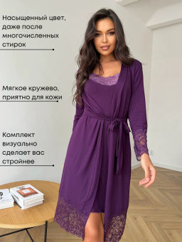 Комплект "Нежность"_4010/баклажановый.