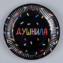 Набор бумажной посуды Душнила чёрный: 6 тарелок, 1 гирлянда, 6 стаканов, 6 колпаков - Страна карнавалия фото 2