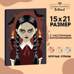 Алмазная мозаика с частичным заполнением на холсте «Мрачная девочка», 15×21 см