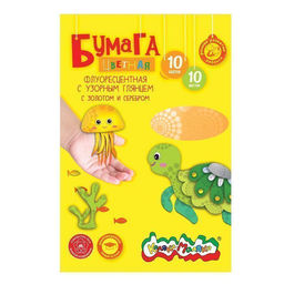 Бумага цветная с глянцевым узором Каляка-Маляка А4, 10 флуоресцентных цветов с золотом и с...