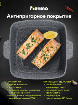 Жаровня алюмин. 26х26см (АП) Premium grey (38901) (Мечта)