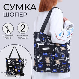 Сумка текстильная шопер на молнии, 35×8×31 см, чёрная