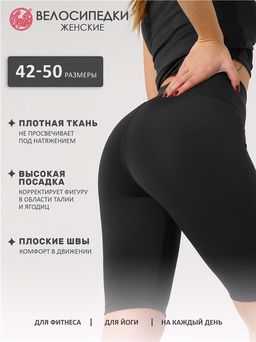 велосипедки 1ЖШВ4247063