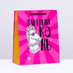 Пакет подарочный дарёный конь, 26 х 32 х 12 см