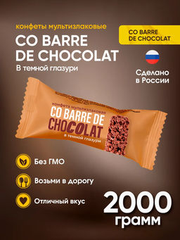 COBARRE el Chocolate с ТЁМНОЙ глазурью мультизлак. конф. вес 2 кг