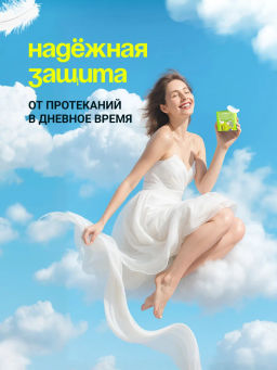 Ежедневные гигиенические прокладки Oh! My Pads, 20шт, Consly