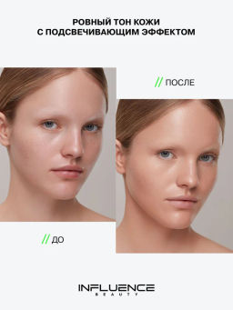 Influence Beauty Консилер легкий Imitation тон 02 бежевый  фото 7