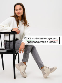 Ботинки 305.927be.Бежевый стар+каменная замша/байка