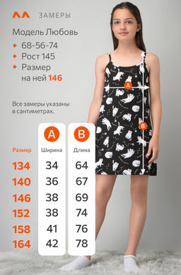 Сорочка для девочки Happyfox