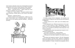 Дети с Горластой улицы (илл. И. Викланд). Линдгрен А. - Азбука фото 3