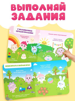 Книга с липучками «Весёлый праздник», 12 стр., Малышарики