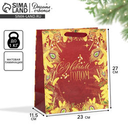 Пакет ламинированный вертикальный Жар-птица, ML 23 27 11,5 см - Дарите счастье фото 8