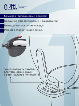 52342 GIPFEL Кастрюля GOURMET 24х11,5см /4,4л, алюминий литой, ILAG Essential, стеклянная крышка - Werner фото 8