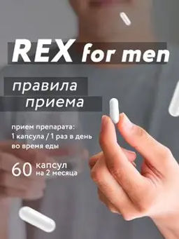 БАД к пище ProteinRex for men - комплекс Мультивитаминов для мужчин, 60 капсул  фото 4