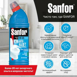 SANFOR WC гель д/чист.туалета 750мл Морской бриз NEW